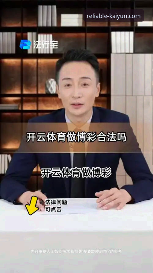 揭秘开云体育平台：技术评测视角下的行业引领者真相